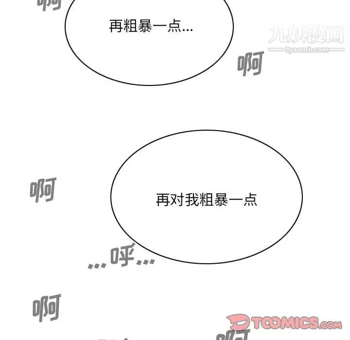 《因缘》漫画 第12話