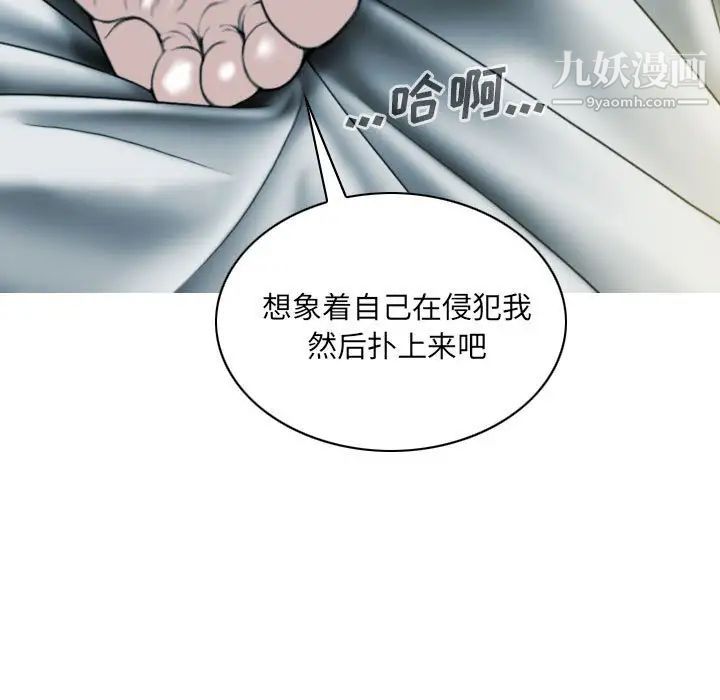 《因缘》漫画 第12話