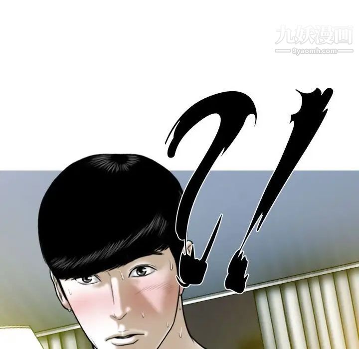 《因缘》漫画 第12話