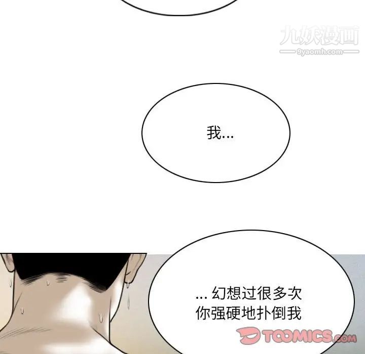 《因缘》漫画 第12話