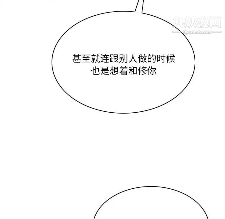 《因缘》漫画 第12話