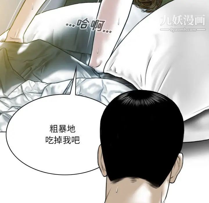 《因缘》漫画 第12話