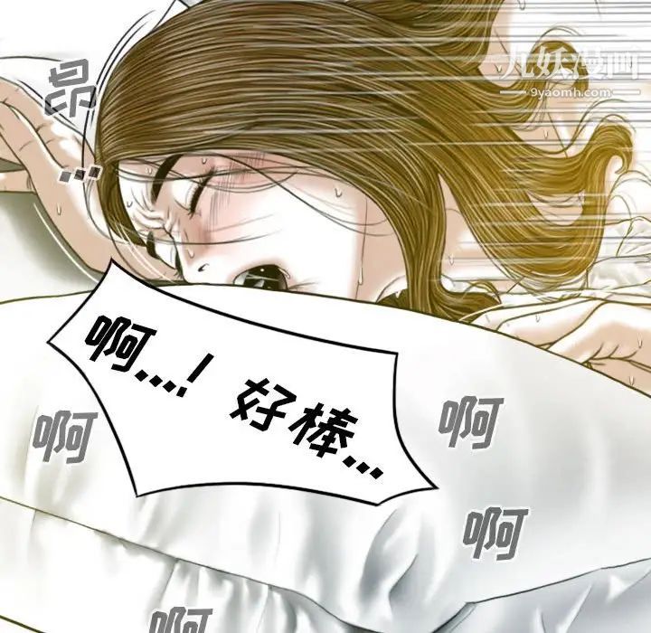 《因缘》漫画 第12話