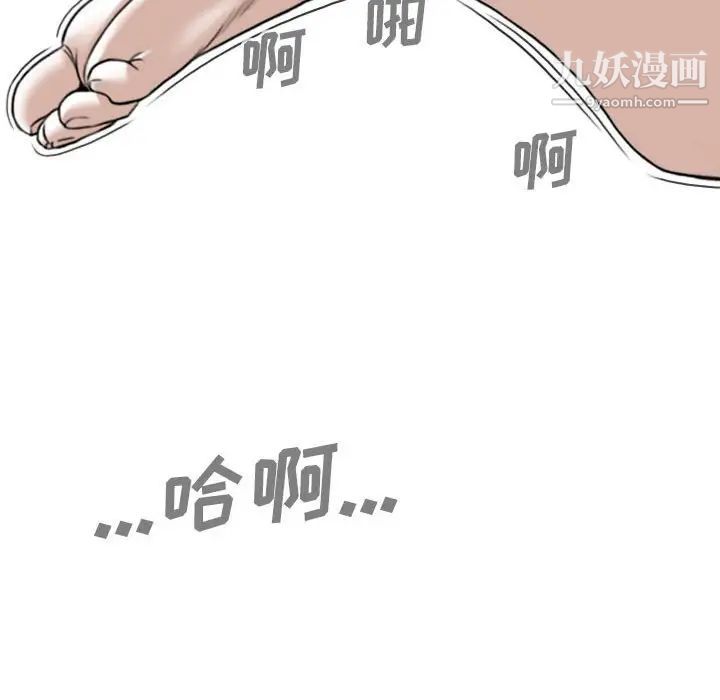 《因缘》漫画 第12話
