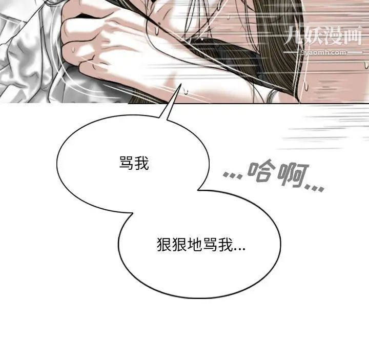 《因缘》漫画 第12話