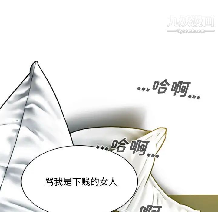 《因缘》漫画 第12話