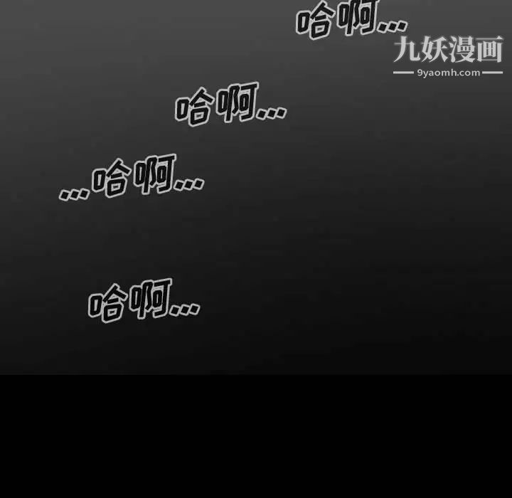 《因缘》漫画 第12話