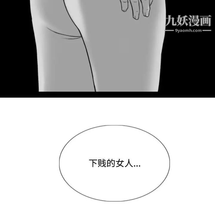 《因缘》漫画 第12話