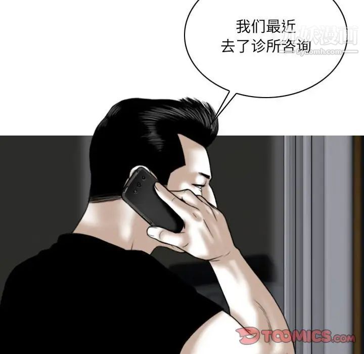 《因缘》漫画 第12話