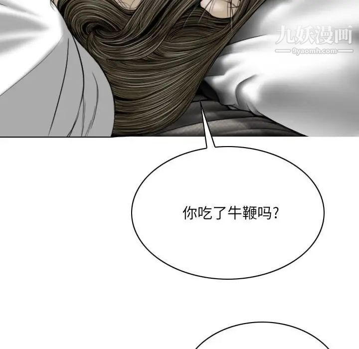 《因缘》漫画 第12話
