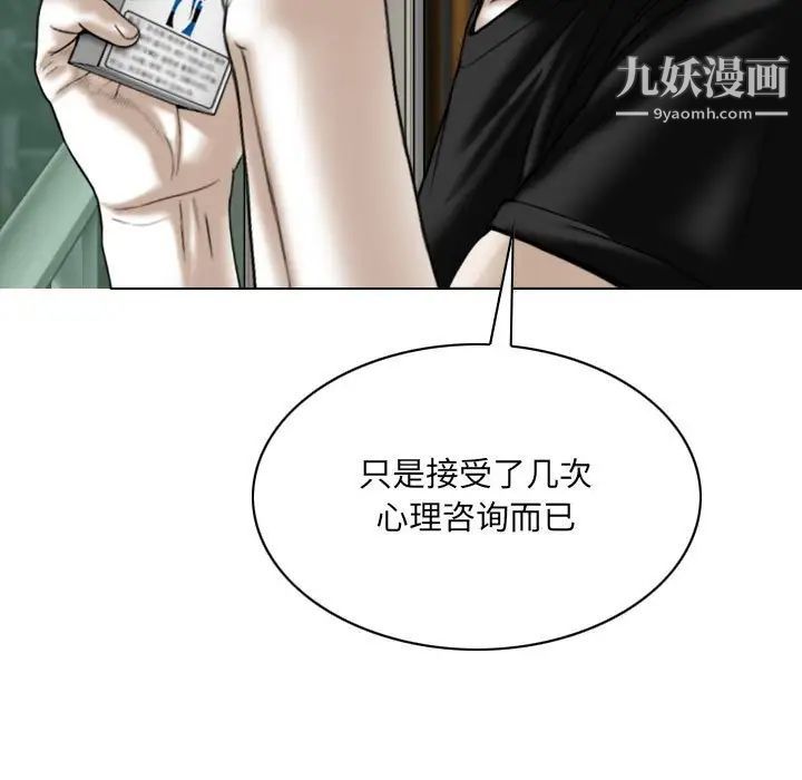 《因缘》漫画 第12話