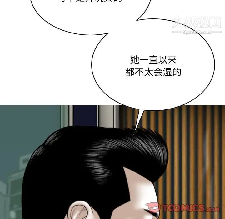 《因缘》漫画 第12話