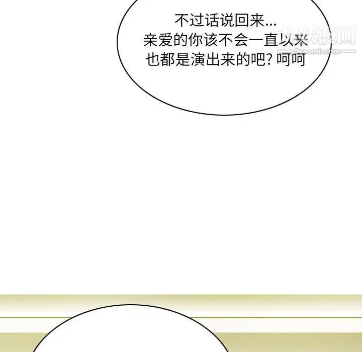 《因缘》漫画 第12話