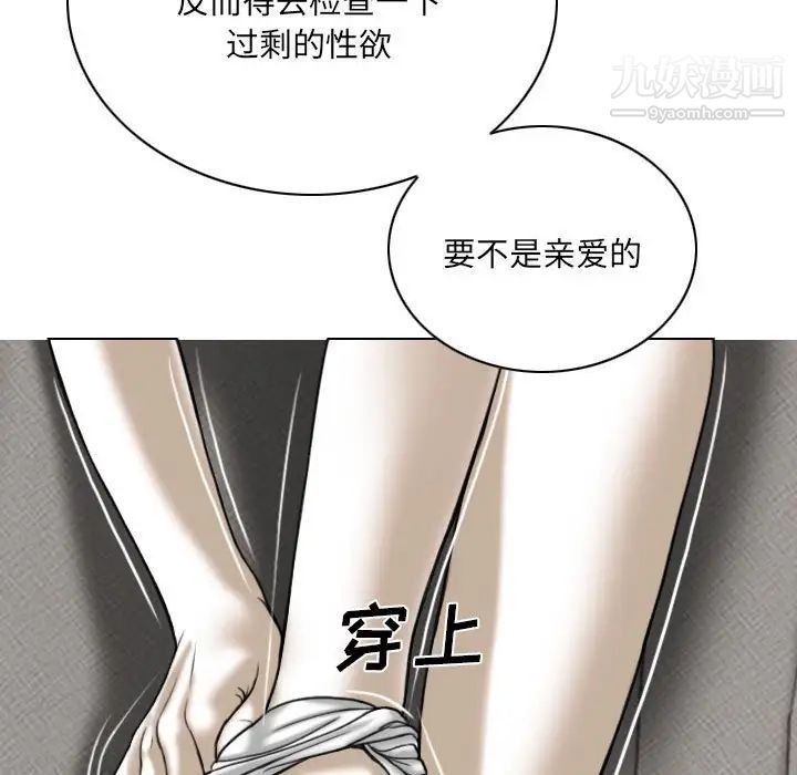 《因缘》漫画 第12話