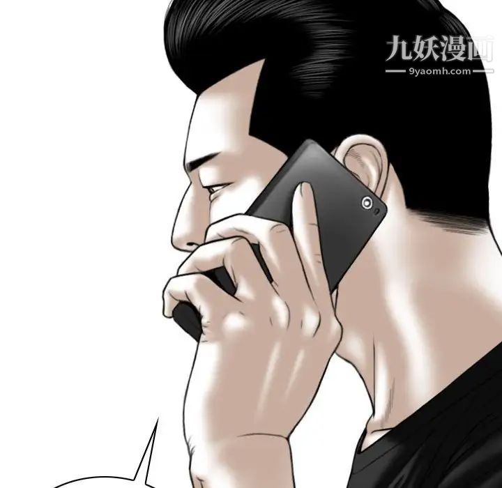 《因缘》漫画 第12話