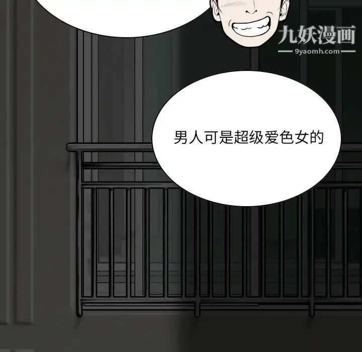 《因缘》漫画 第12話