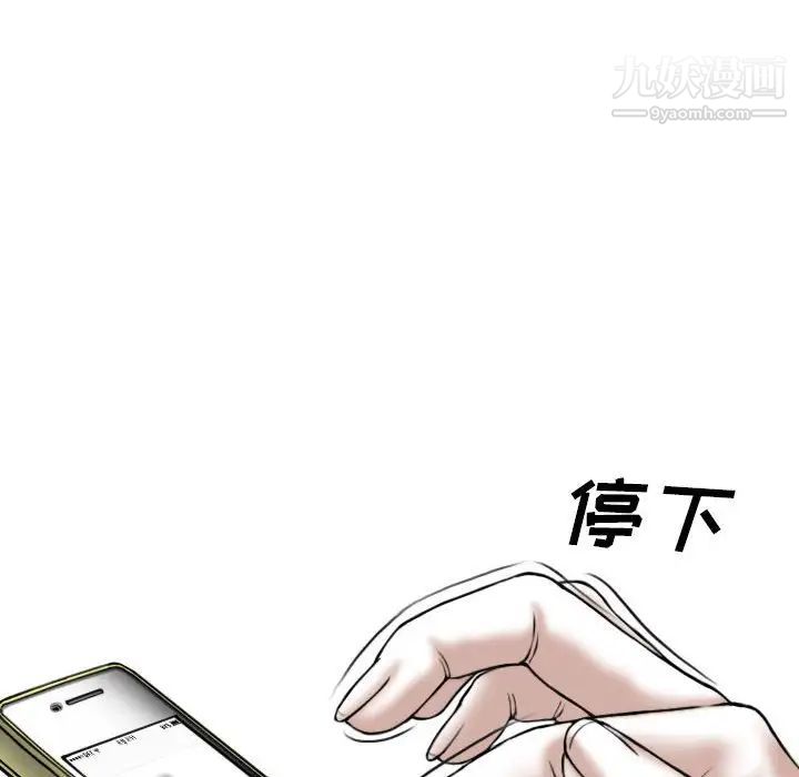 《因缘》漫画 第12話