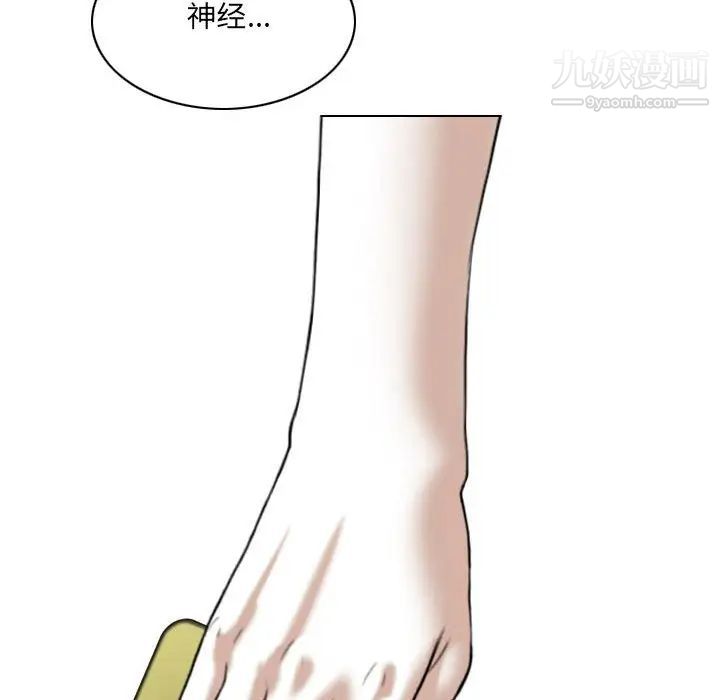 《因缘》漫画 第12話