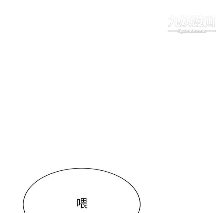 《因缘》漫画 第12話