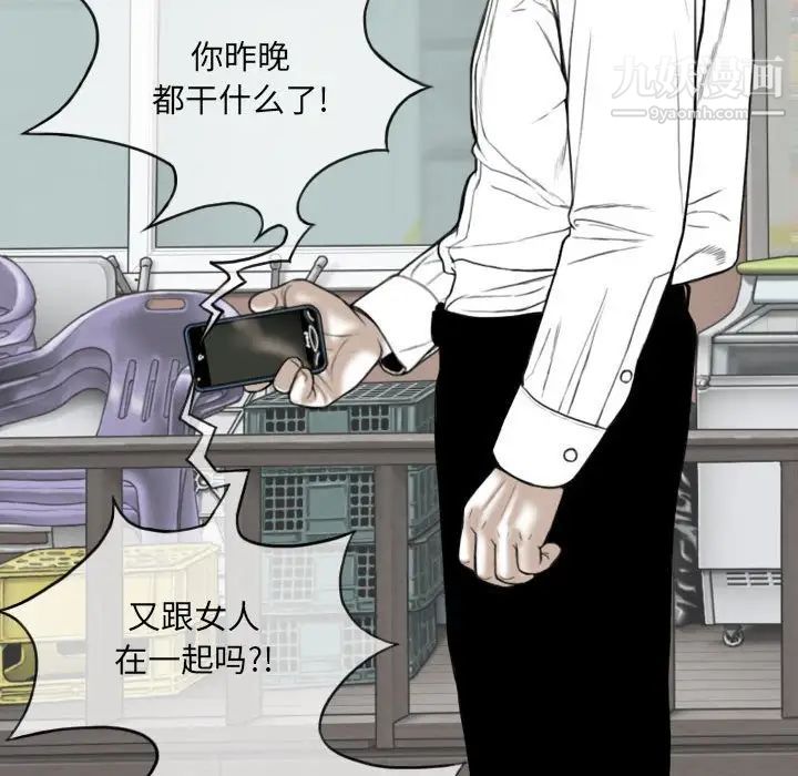 《因缘》漫画 第12話
