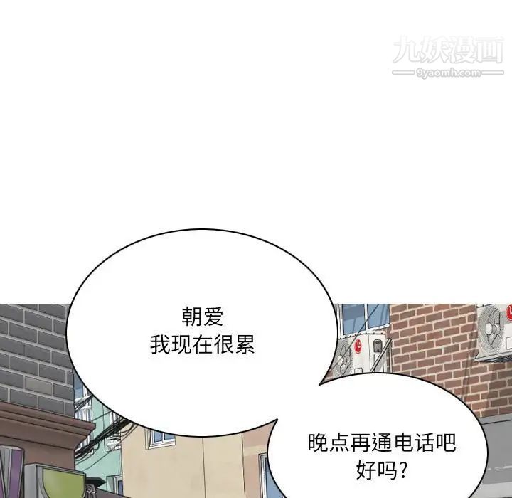 《因缘》漫画 第12話