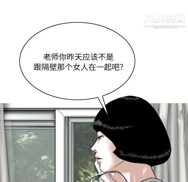 《因缘》漫画 第12話