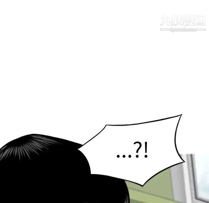 《因缘》漫画 第12話