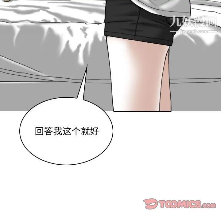 《因缘》漫画 第12話