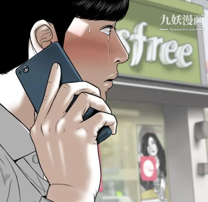 《因缘》漫画 第12話