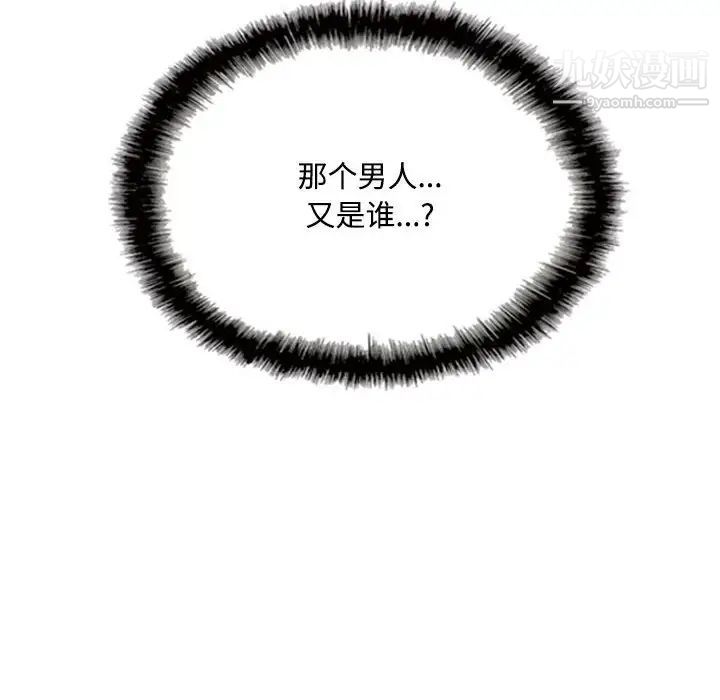 《因缘》漫画 第12話
