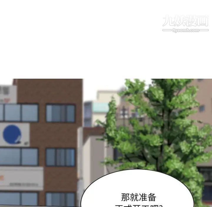 《因缘》漫画 第12話