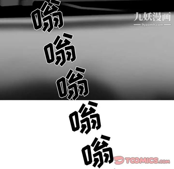 《因缘》漫画 第12話