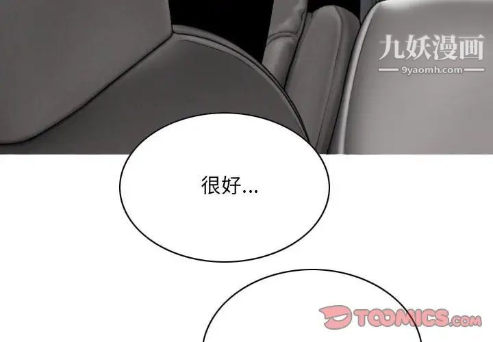 《因缘》漫画 第13話