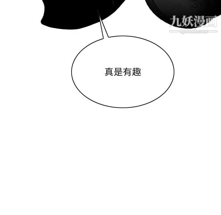 《因缘》漫画 第13話