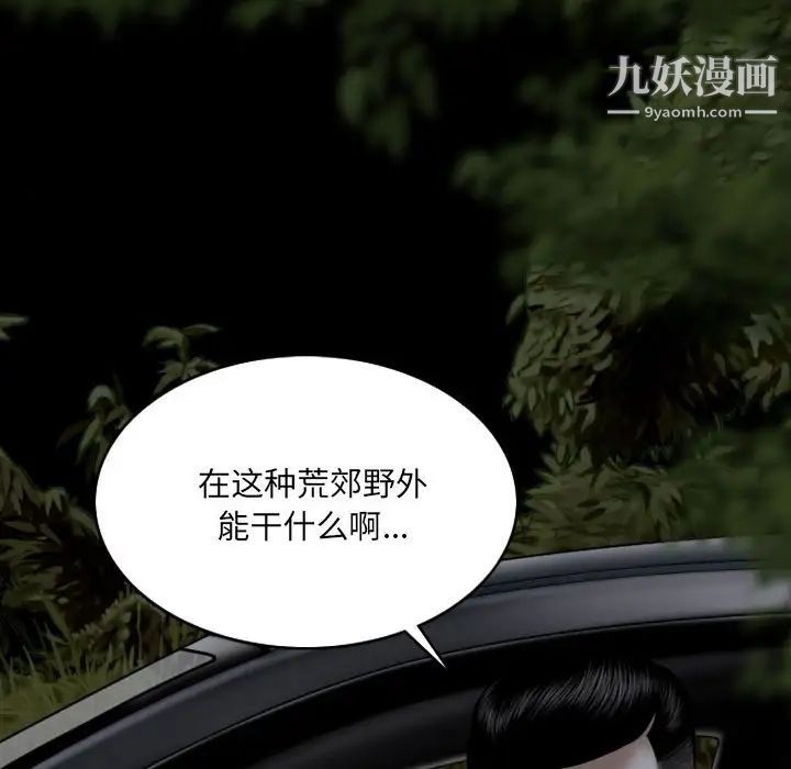 《因缘》漫画 第13話