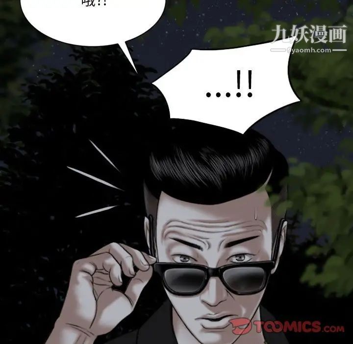 《因缘》漫画 第13話