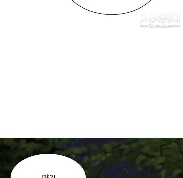 《因缘》漫画 第13話