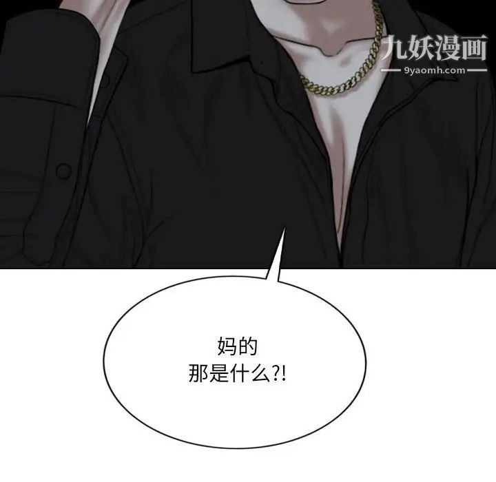 《因缘》漫画 第13話