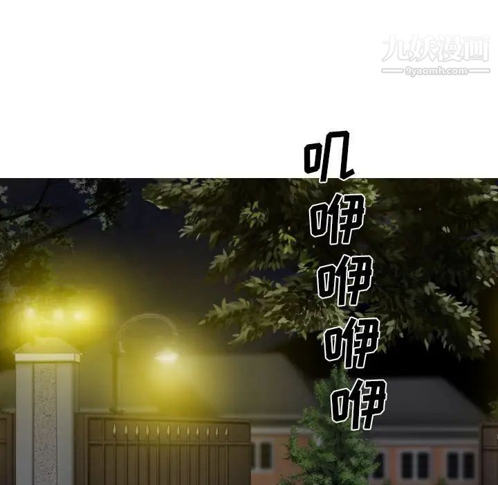 《因缘》漫画 第13話