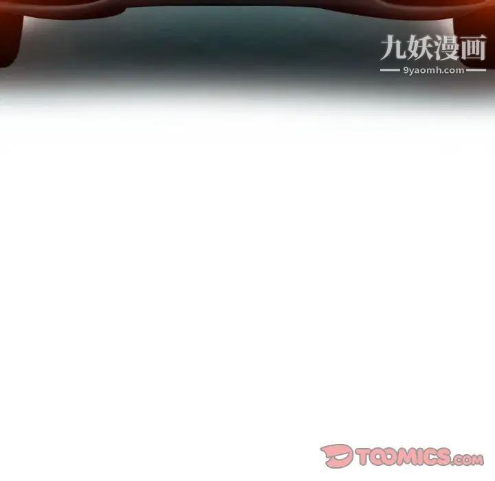《因缘》漫画 第13話