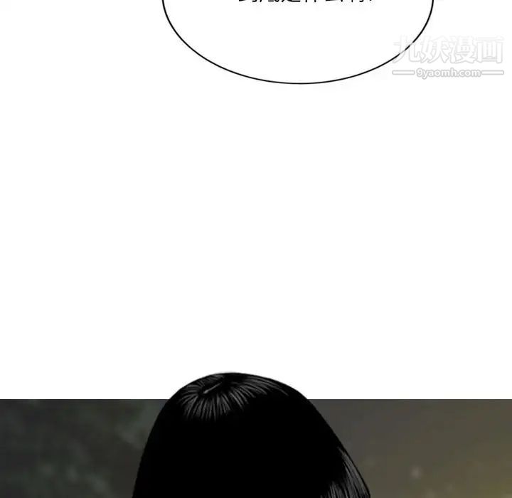 《因缘》漫画 第13話