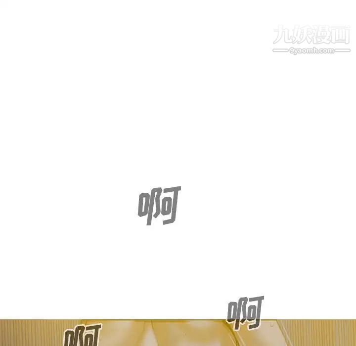 《因缘》漫画 第13話