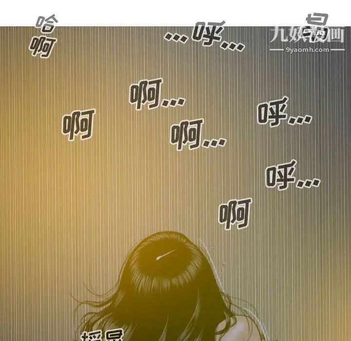 《因缘》漫画 第13話