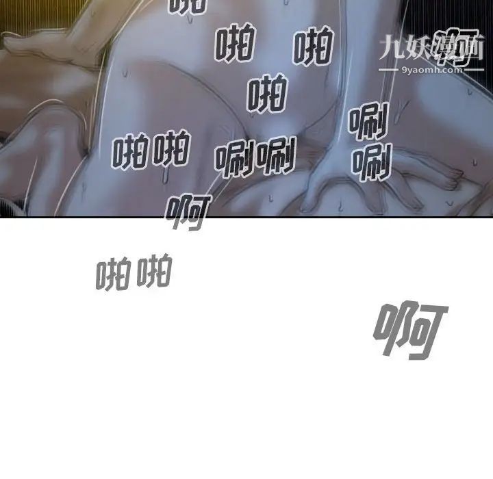 《因缘》漫画 第13話