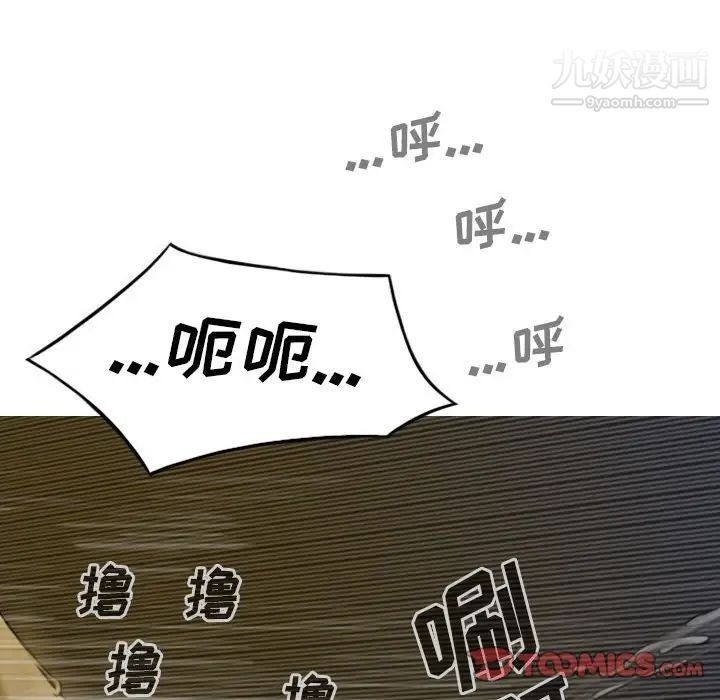 《因缘》漫画 第13話