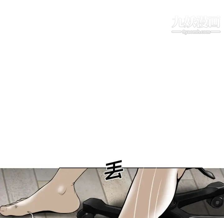 《因缘》漫画 第13話