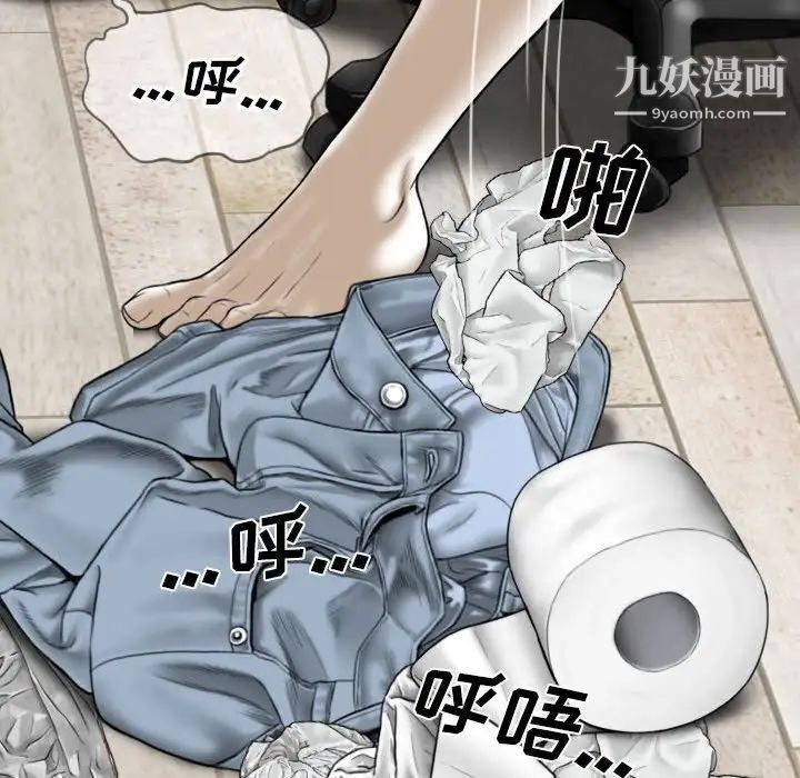 《因缘》漫画 第13話