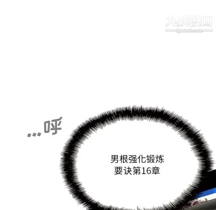 《因缘》漫画 第13話