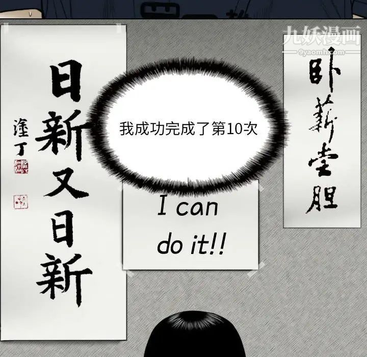 《因缘》漫画 第13話