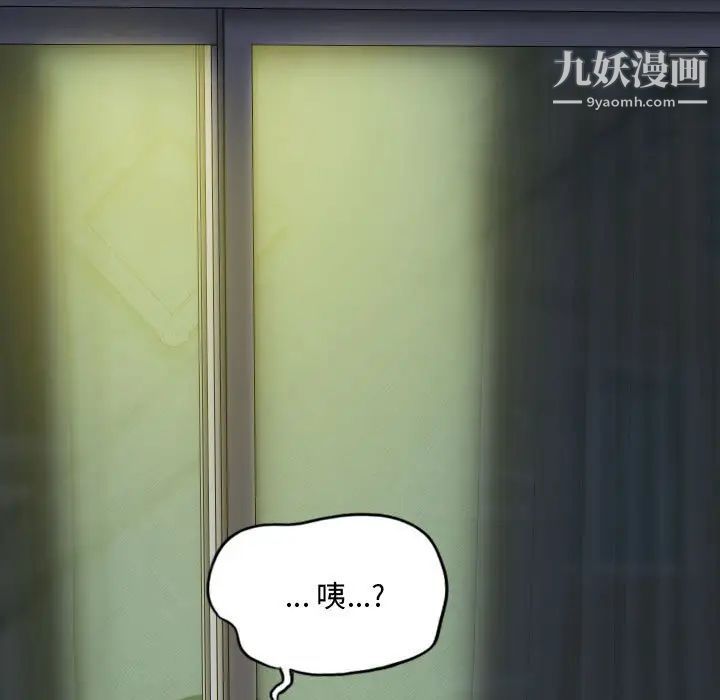 《因缘》漫画 第13話